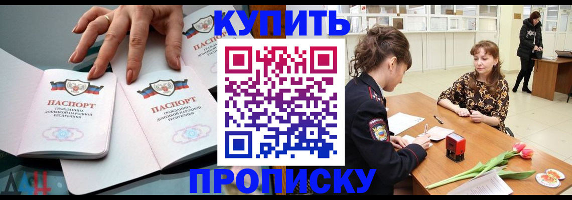 временная регистрация собственник в Белебее