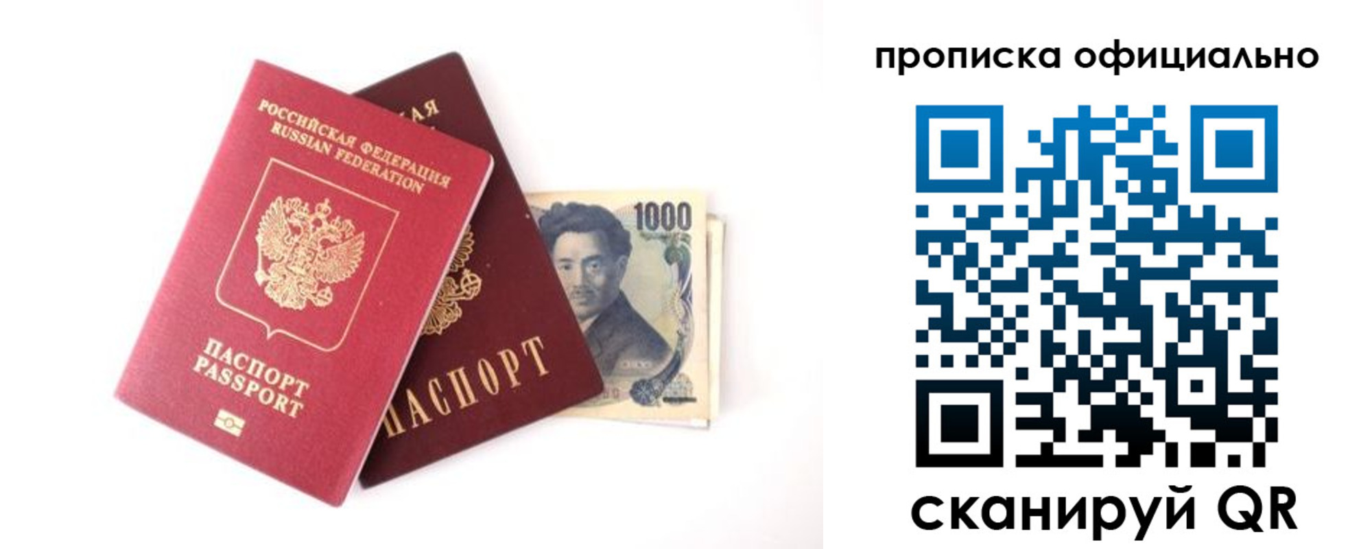 прописка поиск в Белебее