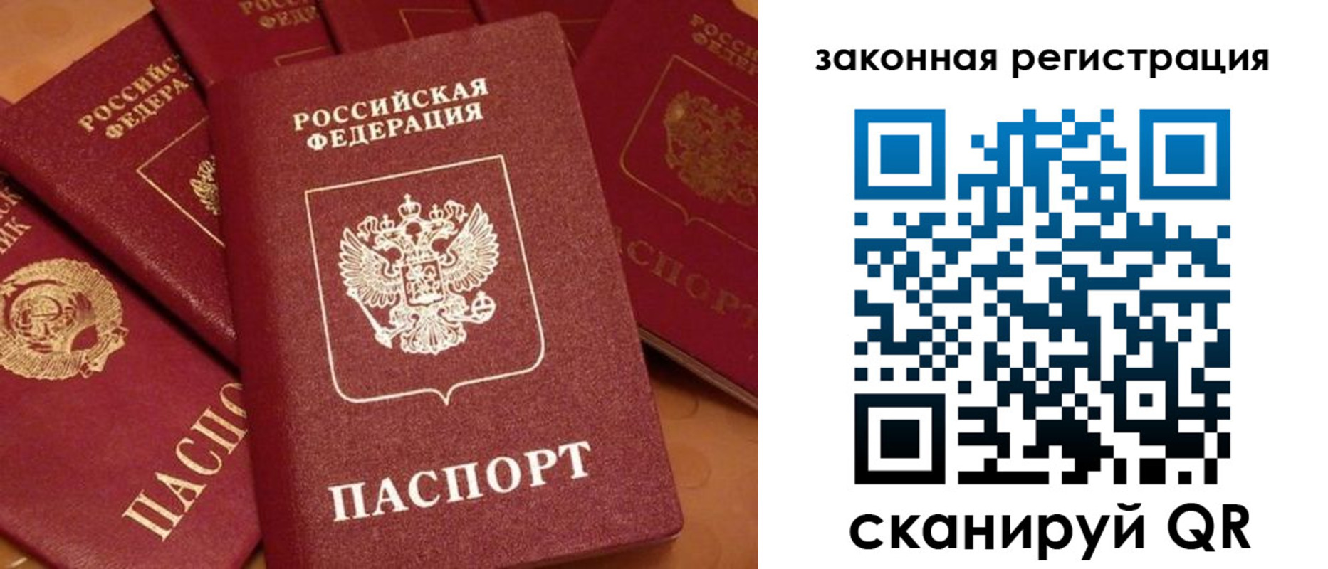 миграционный учет в Белебее
