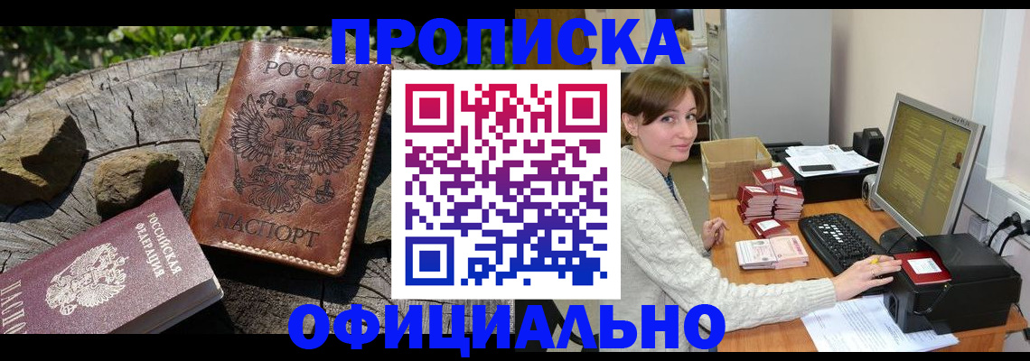 временная регистрация гарантия в Белебее