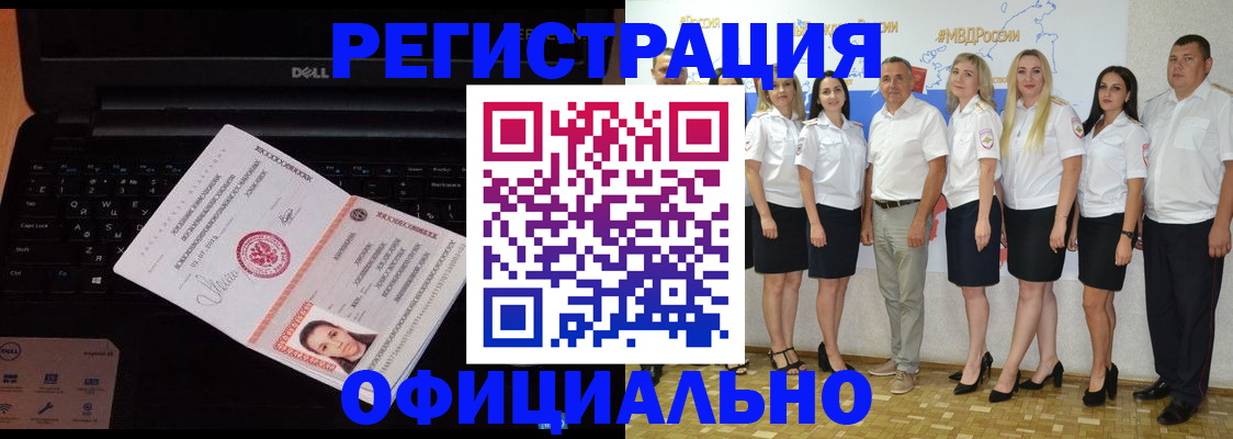временная прописка в Белебее