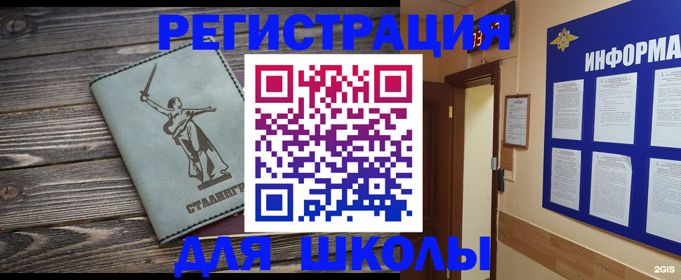 прописка для кредита в Белебее