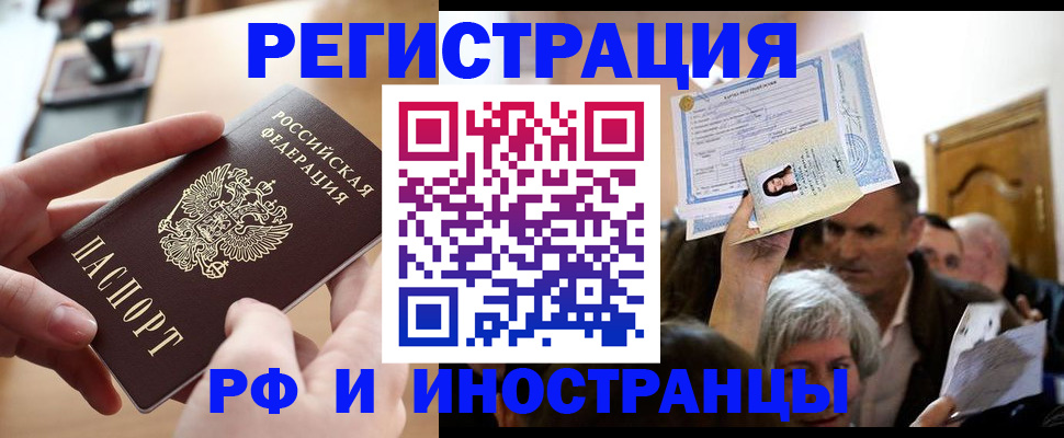 прописка паспорт в Белебее