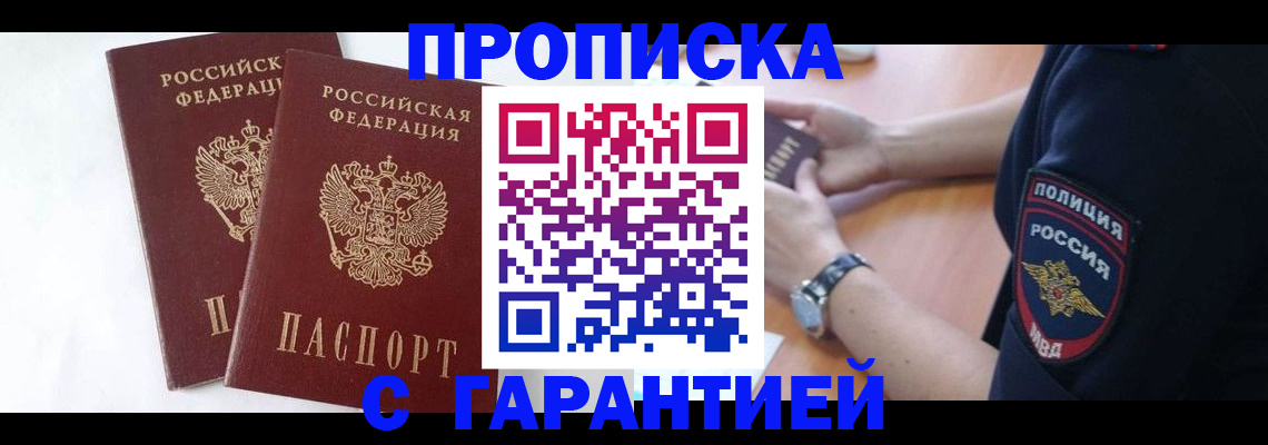 временная регистрация поиск в Белебее