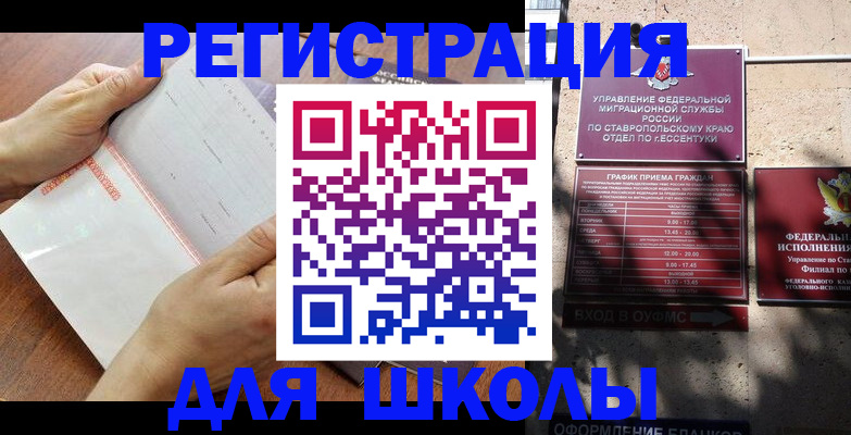 прописка от собственника в Белебее