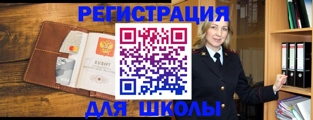 временная регистрация в квартире в Белебее